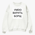 Свитшот оверсайз