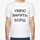 Мужская футболка