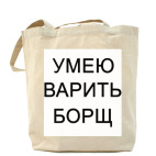 Холщовая сумка