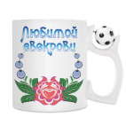 Кружка с футбольным мячиком