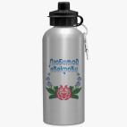 Спортивная бутылка