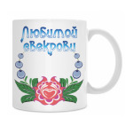 Кружка 330 мл