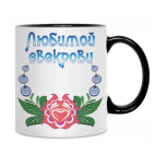 Кружка двухцветная