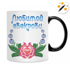 Кружка-хамелеон