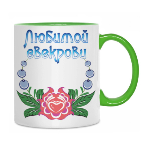 Кружка с принтом Подарок свекрови