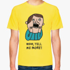 Интересный рассказчик