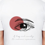 Я вижу тебя насквозь, не пытайся спрятаться