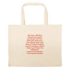 Большая сумка шоппер