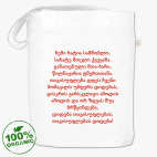 Сумка шоппер