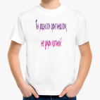 Детская футболка