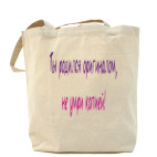 Холщовая сумка