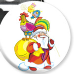 Здравствуй, Дедушка Мороз