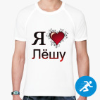 Мужская спортивная футболка