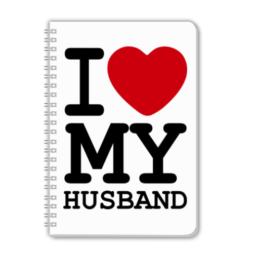 Тетрадь с принтом I Love My Husband