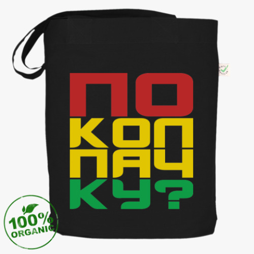 Сумка шоппер с принтом '...и еще по колпачку!'