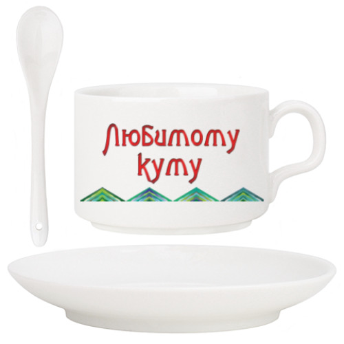 Кофейный набор с принтом Подарок куму