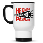 Кружка-термос