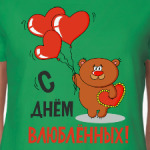 С Днем влюбленных!