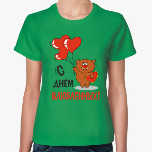 Женская футболка с принтом С Днем влюбленных!