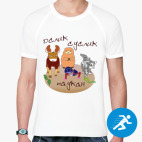 Мужская спортивная футболка