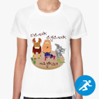 Женская спортивная футболка