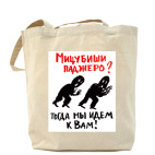 Холщовая сумка