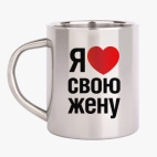 Кружка металлическая