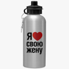 Спортивная бутылка