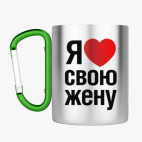 Кружка с карабином