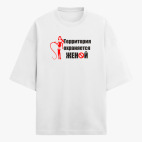 Футболка оверсайз