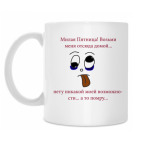 Кружка 330 мл