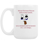 Кружка 420 мл