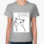 Женская футболка