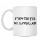 Кружка 330 мл