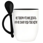 Кружка с ложкой