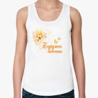 Нежный цветок