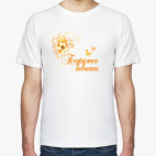 Мужская футболка