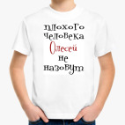 Детская футболка