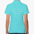 Женская рубашка поло