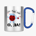 Кружка с карабином