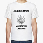 Мужская футболка