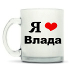 Кружка матовая