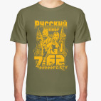 Русский Калибр