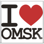 я люблю Омск