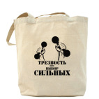 Холщовая сумка