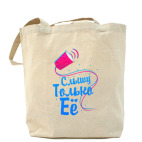 Холщовая сумка