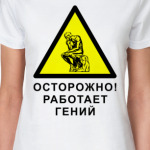 Работает гений 2