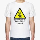 Мужская футболка