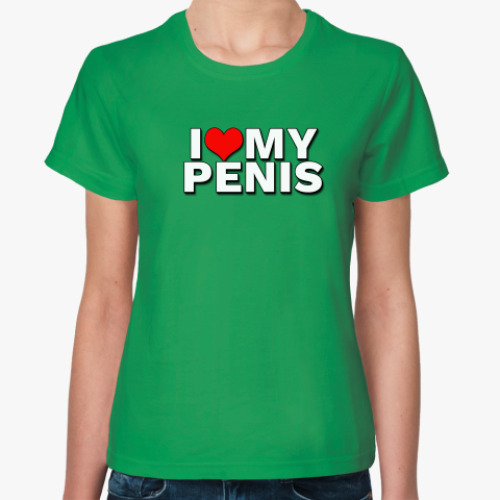 Женская футболка с принтом I love my penis
