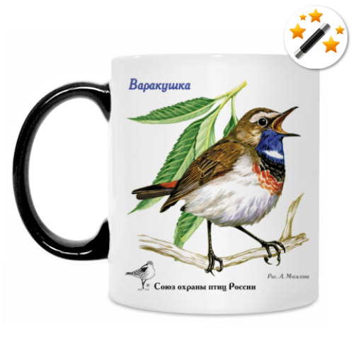 Кружка-хамелеон с принтом Варакушка